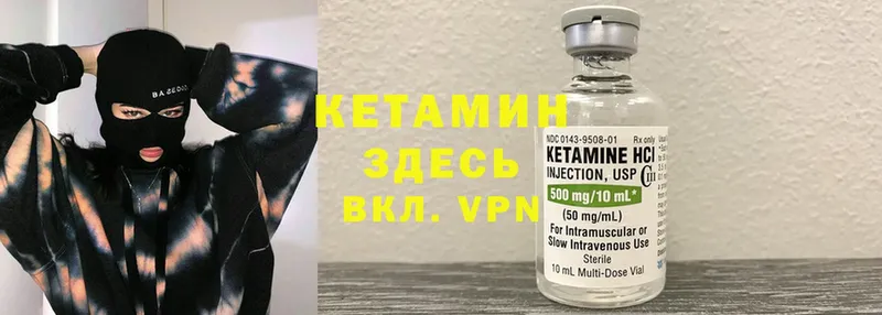 Кетамин ketamine  купить наркоту  Ачинск 