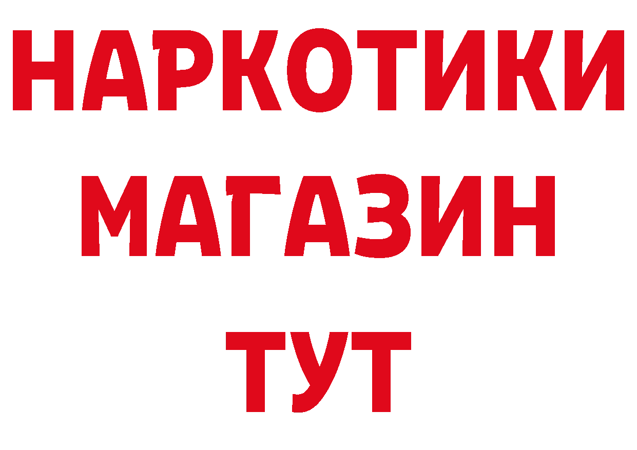 АМФЕТАМИН Розовый вход сайты даркнета МЕГА Ачинск